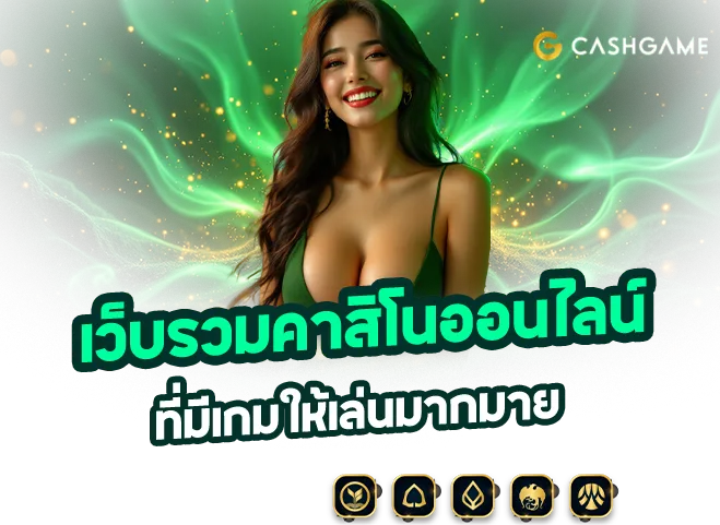 cashgame168